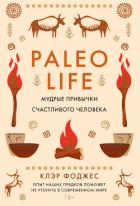 Читать онлайн книгу Paleo life. Мудрые привычки счастливого человека автор Фоджес Клэр Книга Paleo life. Мудрые привычки счастливого человека