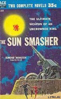 Читать онлайн книгу Молот Валькаров автор Эдмонд Мур Гамильтон Книга Молот Валькаров