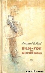 Читать онлайн книгу Исток автор Астафьев Виктор Петрович Книга Исток