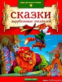 Читать онлайн книгу Рассказы Берты Туппенхаук автор Асбьёрнсен Петер Кристен Книга Рассказы Берты Туппенхаук