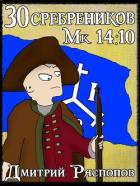 Читать онлайн книгу Арагонская Ост-Индская Компания (СИ) автор Распопов Дмитрий Викторович Книга Арагонская Ост-Индская Компания (СИ)