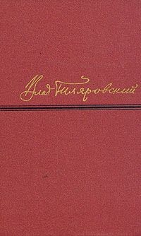 Книга Сочинения в четырех томах. Том 4