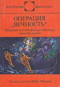 Читать онлайн книгу Операция Книга Операция