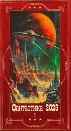 Читать онлайн книгу Книга