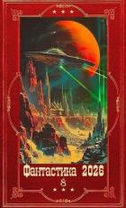 Читать онлайн книгу Книга