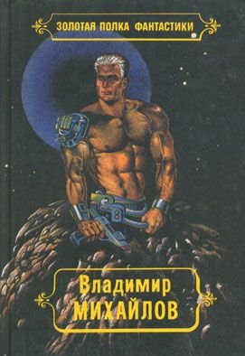 Читать онлайн книгу Стебелек и два листика автор Михайлов Владимир Дмитриевич Книга Стебелек и два листика