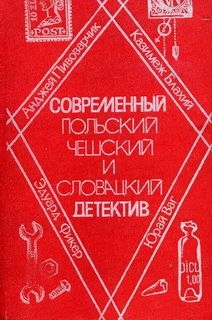 Читать онлайн книгу Операция "C-L" автор Фикер Эдуард Книга Операция "C-L"