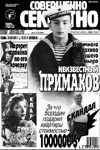 Читать онлайн книгу 25-й кадр автор Аллен Стив Книга 25-й кадр
