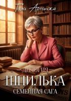 Читать онлайн книгу Дилогия Книга Дилогия