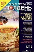 Читать онлайн книгу Божественная комедия автор Прашкевич Геннадий Мартович Книга Божественная комедия