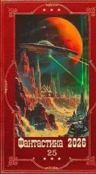 Читать онлайн книгу Книга