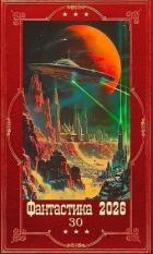 Читать онлайн книгу Книга
