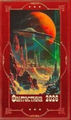 Читать онлайн книгу Книга