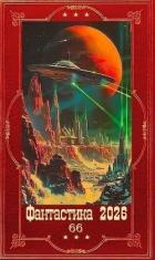 Читать онлайн книгу Книга