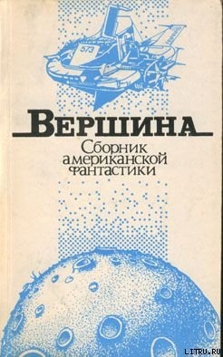 Читать онлайн книгу Баллада о несчастной Си-мелл автор Смит Кордвейнер Книга Баллада о несчастной Си-мелл