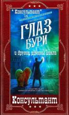 Читать онлайн книгу Цикл романов Книга Цикл романов