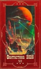 Читать онлайн книгу Книга