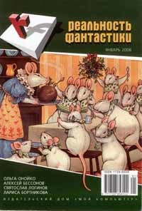 Читать онлайн книгу Ловушка для звёзд автор Щерба Наталья Васильевна Книга Ловушка для звёзд