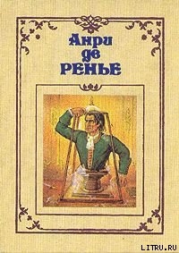Книга Героические мечтания Тито Басси