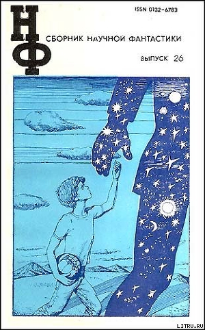 Читать онлайн книгу Проклятый и благословенный (другой вариант) автор Бабенко Виталий Тимофеевич Книга Проклятый и благословенный (другой вариант)