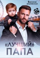 Читать онлайн книгу Книга