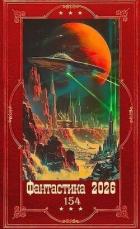 Читать онлайн книгу Книга