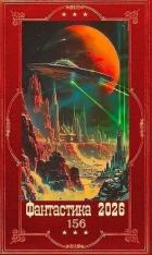 Читать онлайн книгу Книга