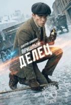 Читать онлайн книгу Делец (СИ) автор Шимохин Дмитрий Книга Делец (СИ)