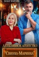 Читать онлайн книгу Детективное агентство Книга Детективное агентство