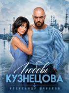 Читать онлайн книгу Первая любовь офицера (СИ) автор Нестерова Рита Книга Первая любовь офицера (СИ)