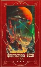 Читать онлайн книгу Книга