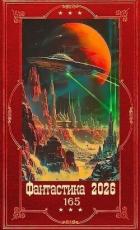 Читать онлайн книгу Книга