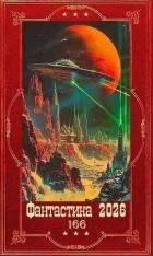 Читать онлайн книгу Книга