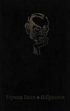 Читать онлайн книгу Сиддхартха (На немецком языке) автор Гессе Герман Книга Сиддхартха (На немецком языке)
