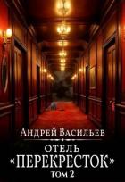 Читать онлайн книгу Книга