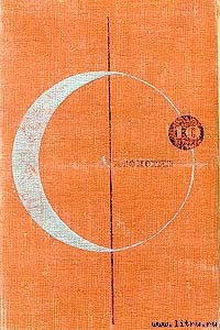 Читать онлайн книгу Магазин игрушек автор Гарри Гаррисон Книга Магазин игрушек