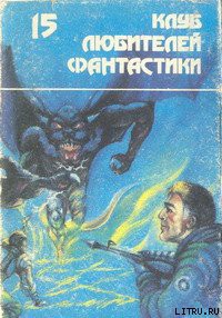 Читать онлайн книгу «Свинопас» автор Гарри Гаррисон Книга «Свинопас»