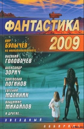 Книга Офф-лайн, адажио