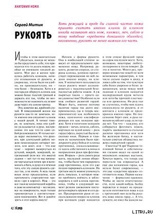 Читать онлайн книгу Рукоять автор Журнал Прорез Книга Рукоять