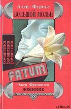 Читать онлайн книгу Нежность автор Барбюс Анри Книга Нежность