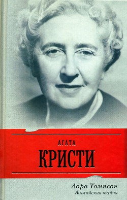Читать онлайн книгу Загадка на море автор Кристи Агата Книга Загадка на море